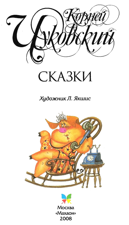 Сказки - i_001.png