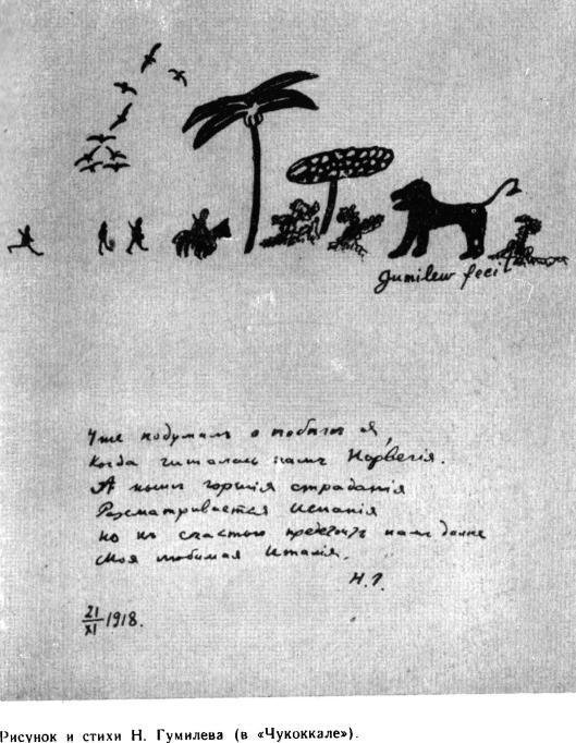 Современники. Портреты и этюды - i_005.jpg