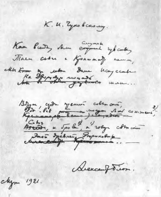 Современники. Портреты и этюды - i_012.jpg