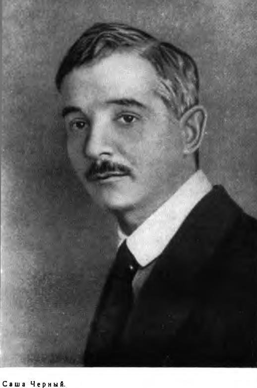 Современники. Портреты и этюды - i_018.jpg