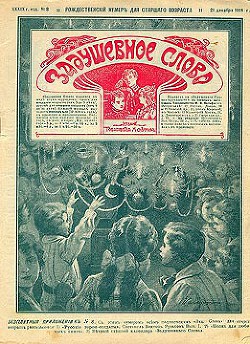 Книга В рождественский вечер