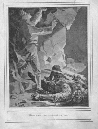 Вечера княжны Джавахи. Сказания старой Барбалэ - _51008418.jpg