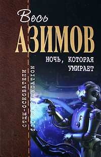 Книга Вопрос