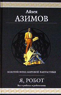 Книга Улики