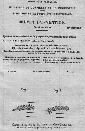 Сент-Экзюпери - bio002it02.jpg