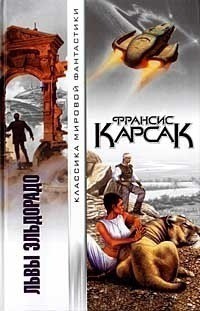 Книга Горы судьбы (сборник)