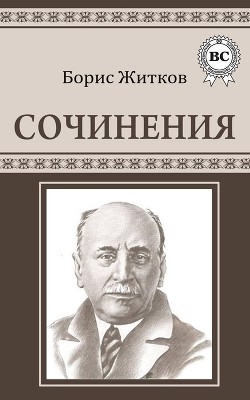 Книга Сочинения