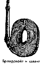 Что я видел (сборник) - i_084.png