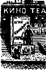 Что я видел (сборник) - i_160.png