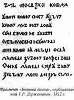 Атлантида и Древняя Русь - any2fbimgloader91.jpeg