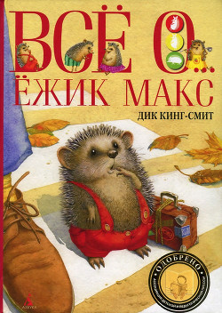 Книга Золотой гусёнок