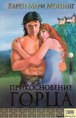 Книга Прикосновение горца