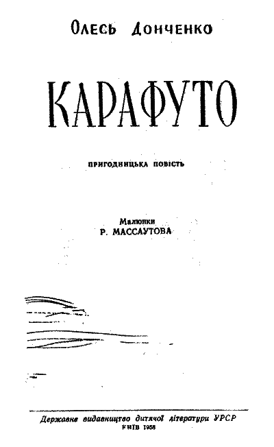 Карафуто - i_003.png