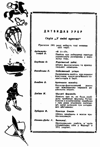 Смок і Малий - i_019.png