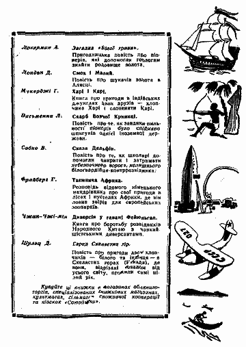 Смок і Малий - i_020.png
