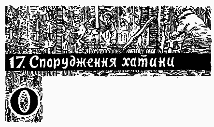 Полонені Білої пустелі - i_021.png