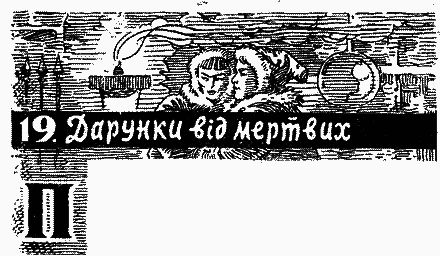 Полонені Білої пустелі - i_023.png