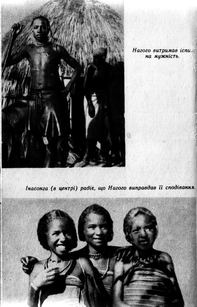 Таємнича Африка - doc2fb_image_03000017.png