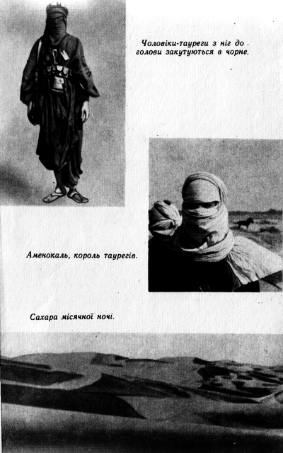 Таємнича Африка - doc2fb_image_0300001F.png