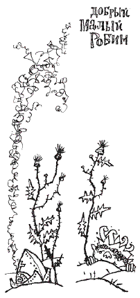 Пак с Волшебных холмов - pic_146.png