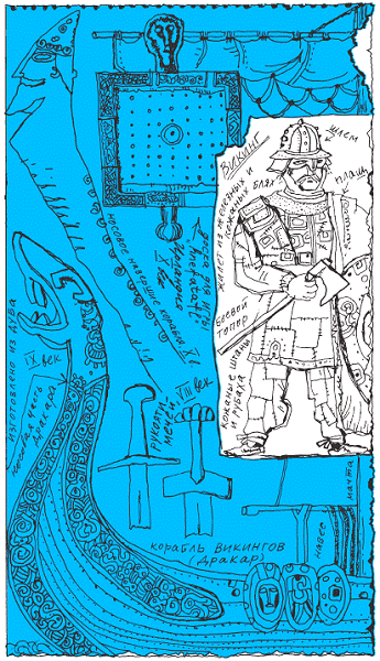 Пак с Волшебных холмов - pic_173.png