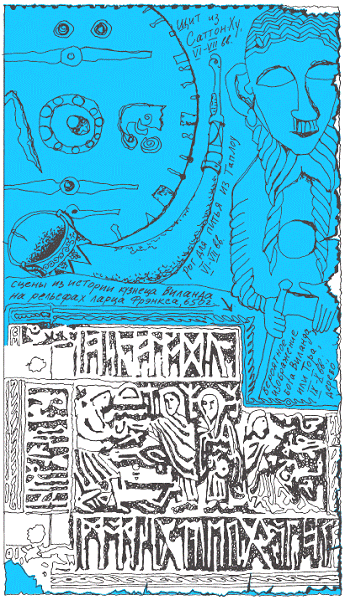 Пак с Волшебных холмов - pic_177.png