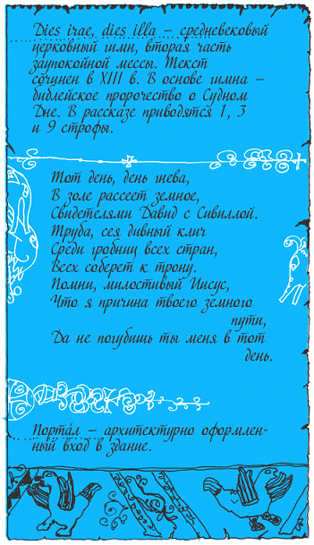 Подарки фей - pic_247.png