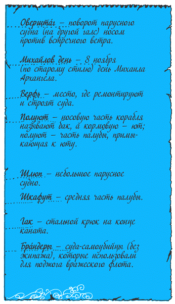 Подарки фей - pic_261.png