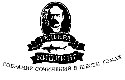 Собрание сочинений. Том 2. Отважные мореплаватели. Свет погас. История Бадалии Херодсфут - t2.png