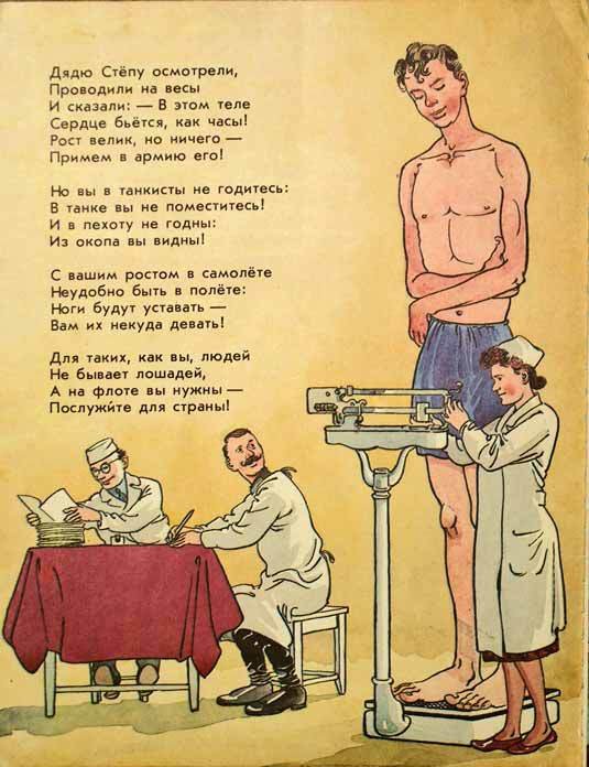 Дядя Стёпа (с илл.) - ds_14.jpg