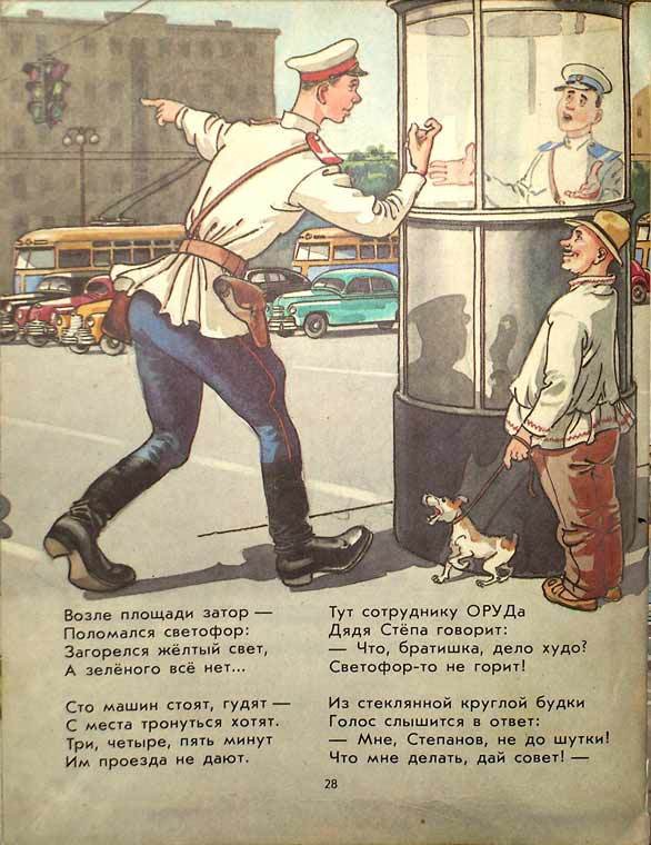 Дядя Стёпа (с илл.) - ds_22.jpg