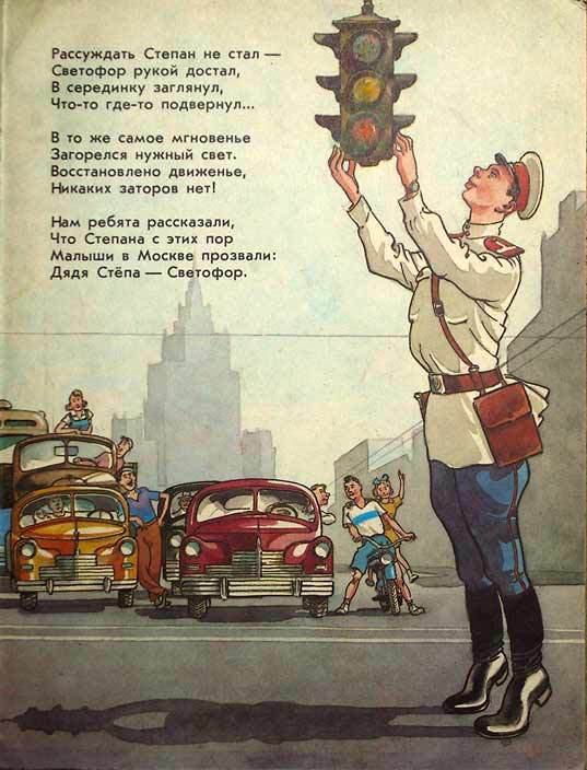 Дядя Стёпа (с илл.) - ds_23.jpg