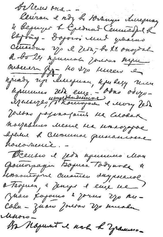 Я хочу рассказать вам... - i_034.jpg