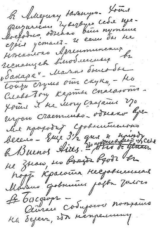 Я хочу рассказать вам... - i_037.jpg