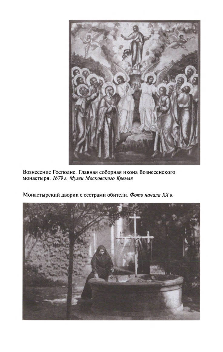 Евдокия Московская Евдокия Московская