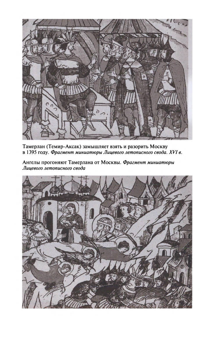 Евдокия Московская Евдокия Московская