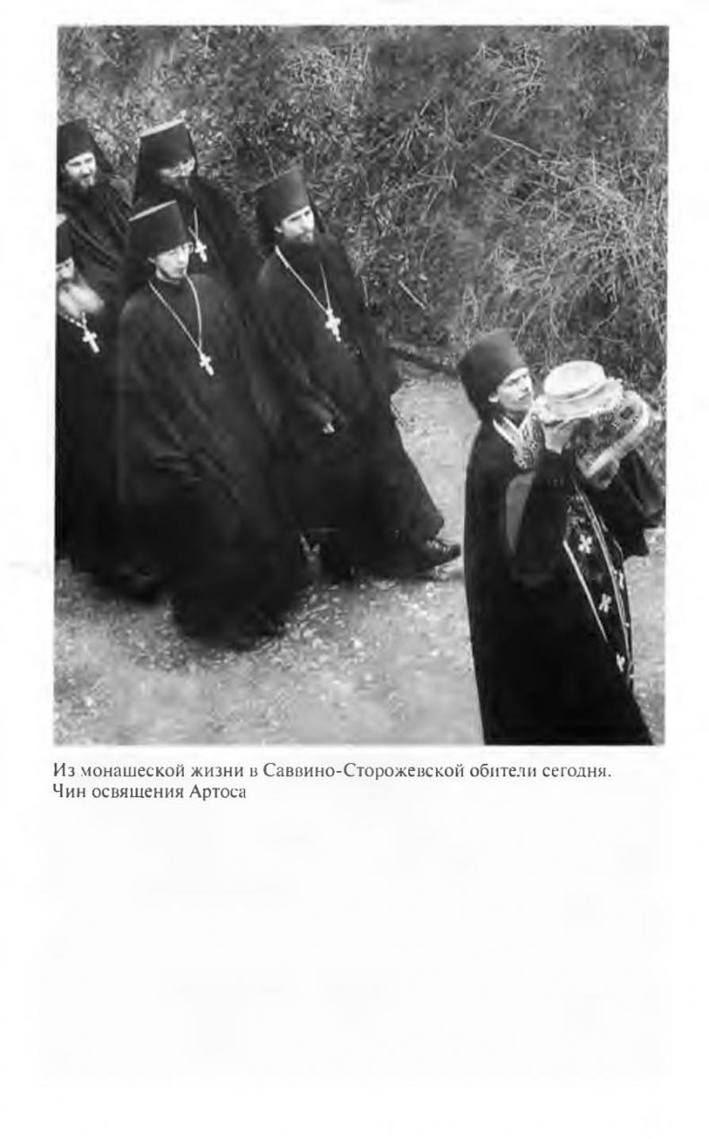 Савва Сторожевский Савва Сторожевский