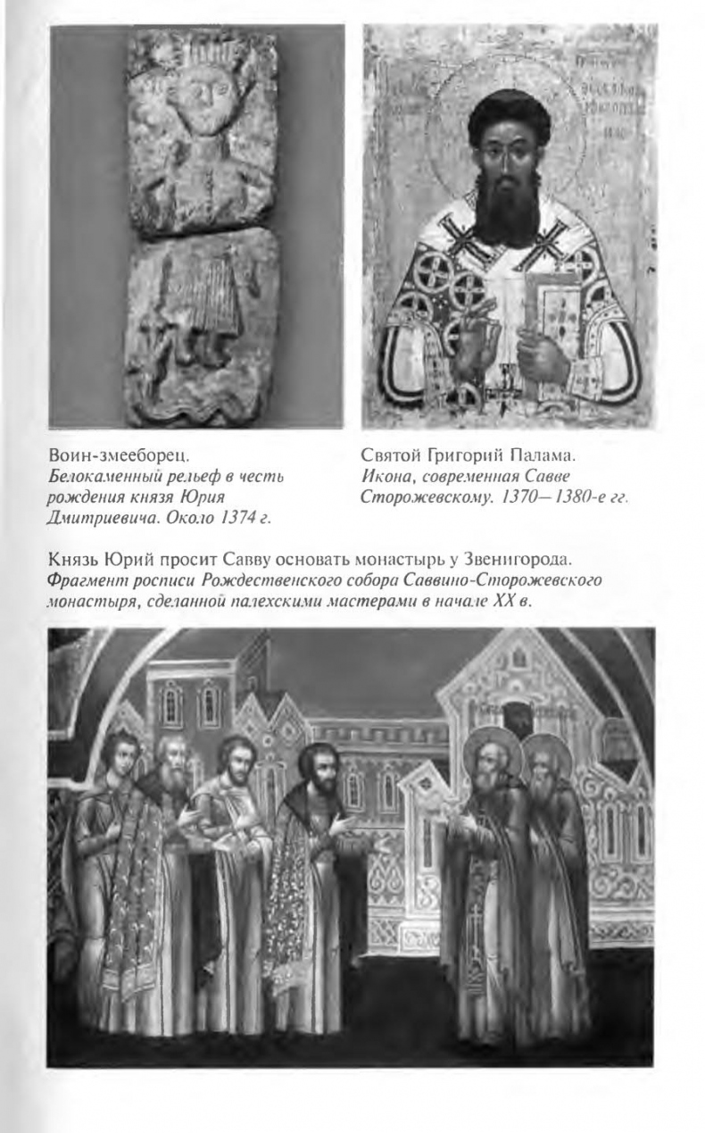 Савва Сторожевский