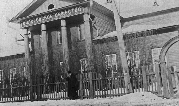 Секретная должность агента Рейли Секретная должность агента Рейли