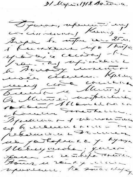 Секретная должность агента Рейли Секретная должность агента Рейли