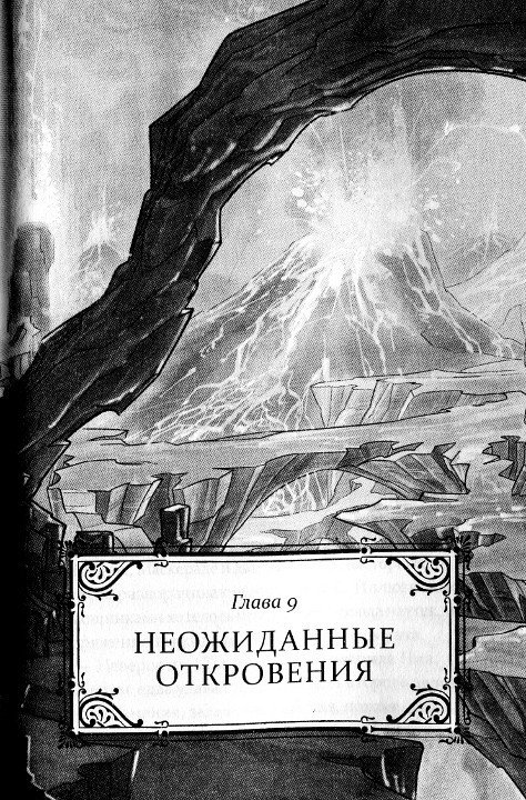 Нэш Блейз в Лавке Чудес - i_009.jpg