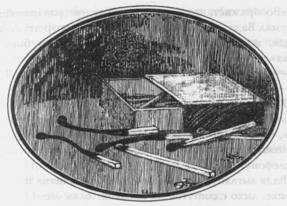 Избранные произведения в двух томах: том I - i_049.jpg