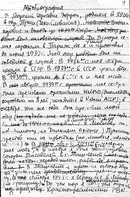 Парижские мальчики в сталинской Москве Парижские мальчики в сталинской Москве