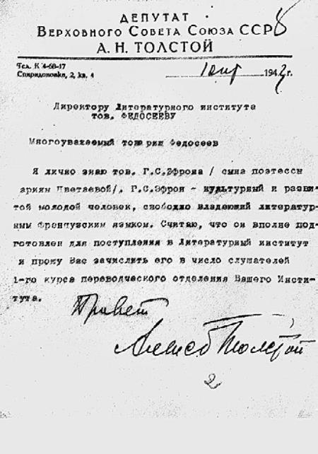 Парижские мальчики в сталинской Москве Парижские мальчики в сталинской Москве