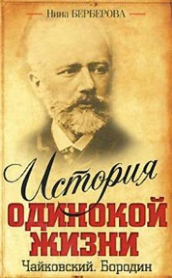 Книга Бородин