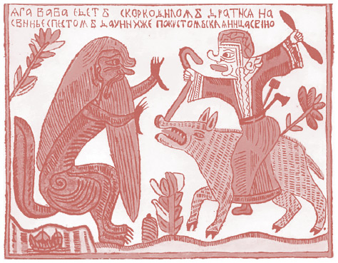 Славянские мифы. От Велеса и Мокоши до птицы Сирин и Ивана Купалы Славянские мифы. От Велеса и Мокоши до птицы Сирин и Ивана Купалы