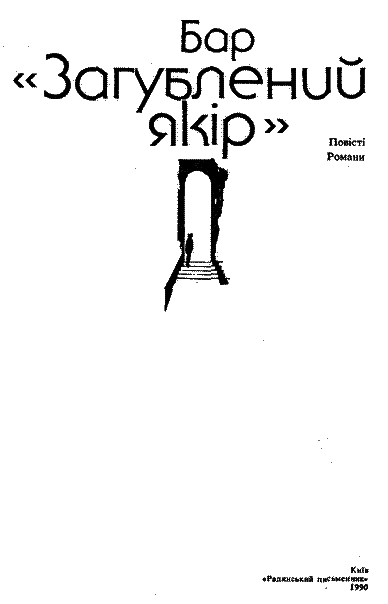 Ранок дня не визначає - i_003.png
