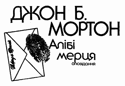 Зневажаючи закон - i_008.png