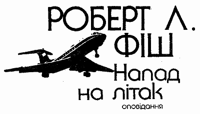 Зневажаючи закон - i_014.png