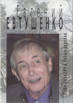 Книга Окно выходит в белые деревья...